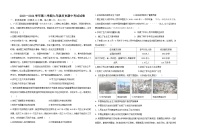 宁夏回族自治区银川市第二十四中学2023--2024学年部编版九年级历史下学期期中考试题