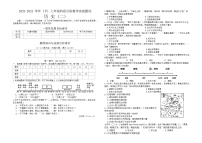 四川省汉源县2023-2024学年部编版七年级下学期期中联考历史试题