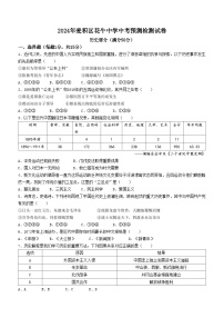 2024年甘肃省天水市麦积区中考模拟预测历史试题