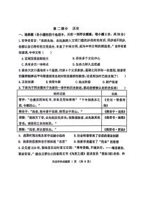 2024年山东省聊城市聊城市教育联盟共同体九年级中考二模历史试题（扫描版含答案）