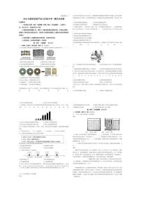 2024年陕西省富平县九年级下学期历史中考一模试卷（含答案）