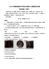 2024年天津市蓟州区马伸桥镇宋家营初级中学中考二模历史试题(无答案)