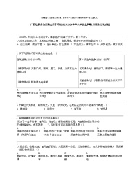 【历史】广西壮族自治区崇左市宁明县2023-2024学年八年级上学期1月期末历史试题