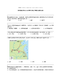 【历史】贵州省铜仁市2022-2023学年七年级下学期历史期末试卷