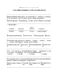 【历史】广东省汕头市潮阳区关埠镇部编版2023-2024学年八年级上学期历史期末试卷