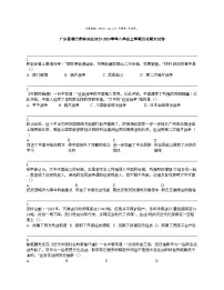 【历史】广东省湛江市徐闻县2023-2024学年八年级上学期历史期末试卷