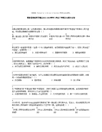 【历史】湖南省娄底市双峰县2022-2023学年八年级下学期历史期末试卷