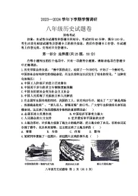 河南省郑州市中原区2023-2024学年部编版八年级下学期6月期末历史试题