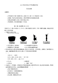 2024年山西省忻州市保德县多校中考三模历史试卷