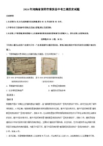 [历史]2024年河南省信阳市淮滨县中考三模试题（解析版）