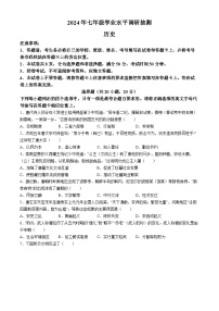 河南省新乡市2023-2024学年七年级下学期期末历史试题(无答案)