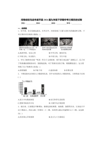 [历史]河南省驻马店市遂平县2024届九年级下学期中考三模历史试卷(有解析答案)