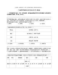 [历史]广东省深圳市宝安区2024年九年级历史中考二模试题