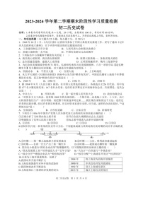 [历史]江西省南昌市第一中学教育集团2023～2024学年八年级下学期期末阶段性学习质量检测历史试卷（有答案）