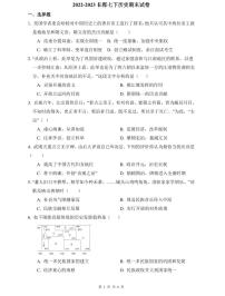 【全套精品专题】初中复习专题精讲湖南省长沙市四大名校附属中学2022-2023长郡七下历史期末试卷（带答案）