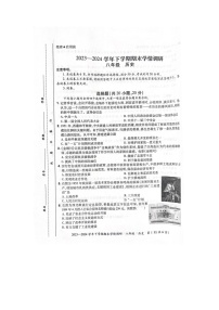 河南省郑州市荥阳市2023-2024学年部编版八年级历史下册期末考试卷