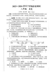 河南省郑州市惠济区2023-2024学年部编版八年级历史下学期期末学情调研试题