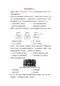 福建省2024八年级历史下学期期末学情评估二新人教版