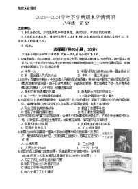 河南省郑州市荥阳市2023-2024学年部编版八年级历史下册期末考试卷