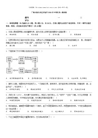 [历史]广西壮族自治区河池市2024年中考历史二模试卷