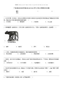 [历史]广西壮族自治区钦州市浦北县2023-2024学年九年级上学期期末历史试题