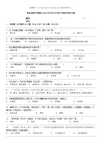 [历史]湖北省襄阳市樊城区2022-2023学年七年级下学期历史期末试卷