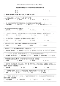 [历史]湖北省襄阳市樊城区2022-2023学年七年级下学期历史期末试卷