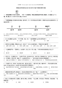 [历史]湖南省永州市新田县2022-2023学年七年级下学期历史期中试卷