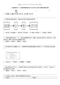 [历史]江西省南昌市二十八中教育集团联盟2023-2024学年七年级下学期历史期中试卷