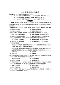2024年湖南省岳阳市中考三模历史试题