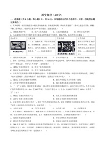 [历史]2024年甘肃省白银市中考历史试题(无答案)