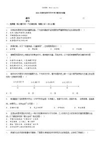 [历史]2024年贵州省毕节市中考三模历史试题