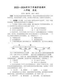 [历史]河南省郑州市惠济区2023～2024学年部编版八年级下学期期末学情调研历史试题（无答案）