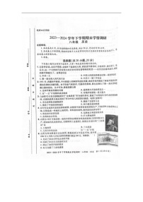 [历史]河南省郑州市荥阳市2023～2024学年部编版八年级下册期末考试历史卷（图片版无答案）