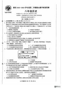 河北省沧州市献县2023-2024学年八年级下学期期末质量测评历史试题