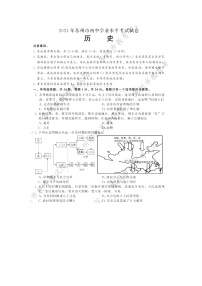 2024年江苏省苏州市中考历史试题
