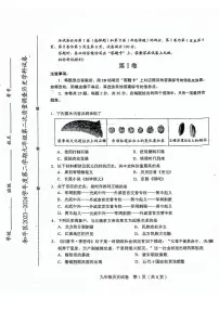2024年天津市和平区中考二模历史试卷【含答案】