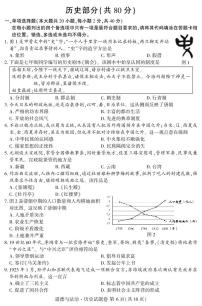 2024年江西省中考历史真题试卷（含答案）