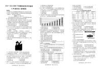 河南省周口市项城市第一初级中学2023-2024学年八年级下学期6月期末历史试题