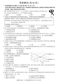 2024年江西省中考历史试题