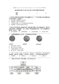 [历史]湖北省武汉市硚口区2022-2023学年七年级下学期历史期末试卷