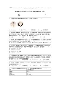 [历史]湖北省咸宁市2023-2024学年七年级上学期历史期末试卷（1月）