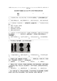 [历史]湖北省咸宁市通城县2022-2023学年七年级下学期历史期中试卷