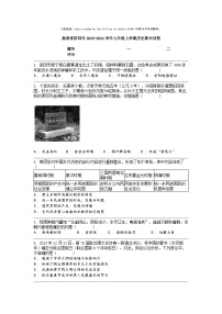 [历史]湖南省邵阳市2023-2024学年九年级上学期历史期末试卷