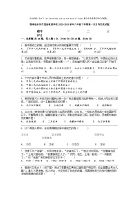 [历史]湖南省永州市道县敦颐学校2023-2024学年八年级下学期第一次月考历史试题