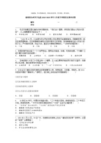 [历史]湖南省永州市宁远县2022-2023学年八年级下学期历史期末试卷
