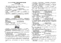 广东省东莞市2023-2024学年八年级下学期期末模拟历史试题（含答案）