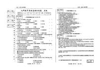 2024年吉林省松原市宁江区第一中学中考模拟历史试卷