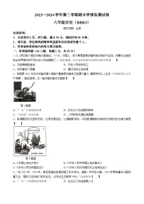 河南省平顶山市宝丰县五校联盟2023-2024学年八年级下学期6月期末历史试题