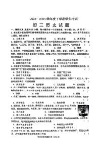 2024年黑龙江省齐齐哈尔市建华区中考三模历史试题